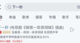 网易云音乐取消张碧晨三首歌的原唱标识，均为汪苏泷作词作曲