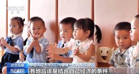 育儿补贴线上线下同时办理 各地政府还能叠加奖励