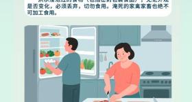 汛期食品易被污染 吃东西前检查好这些细节