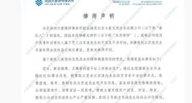 刚刚！汪苏泷方律师发布严正声明