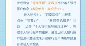 8月1日起，河南生育津贴直发个人→