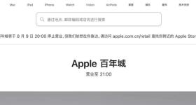 首次在中国关停直营店，苹果回应