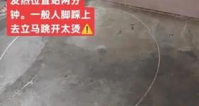 湖南一村民家地面现“六七十度”异常高温，真相查明：漏电