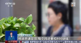 手机突然被远程控制！女子148万元险些“瞬移”骗子账户