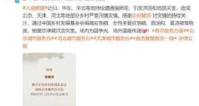孙颖莎捐赠物资驰援家乡