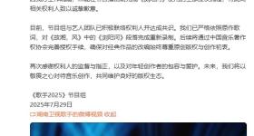《湖南卫视歌手》道歉：因工作疏漏向相关权利人致以诚挚歉意