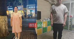孕妇遭有电诈前科亲戚诱骗失联6天