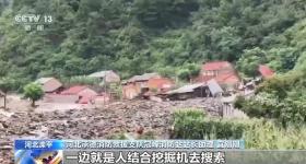 河北滦平4名失联人员仍在搜救中 伤者已被安全转移