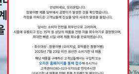 紧急召回！知名零食品牌检出霉菌，网上还能买……