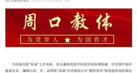 河南一地通报9起违规组织学科类培训案例