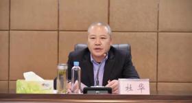 乐山大佛旅投公司原董事长杜华，非法收受巨额财物
