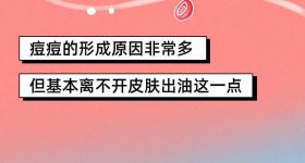 谁说吃辣会长痘！真正的爆痘元凶居然是......