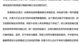 爱康国宾又双叒回应了！