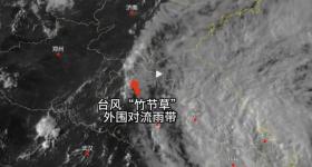 台风“竹节草”擦边河南！周口高温即将“满月”！最新预警