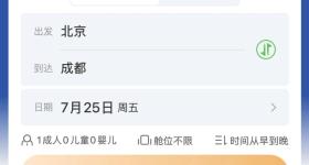 多家航空发声力挺民航版“12306”，机票销售格局将变？