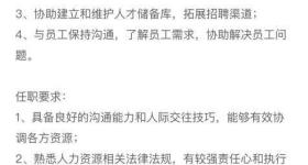 人社局回应公司招聘35岁以上勿扰