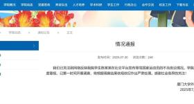 学生辱骂王楚钦孙颖莎 厦门大学调查