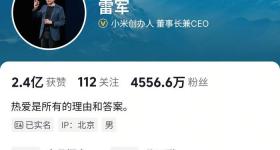 雷军账号疑删除母校武汉大学标签