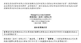 女二代接班900亿公司，明日委任首席执行官