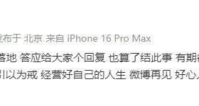 演员李明德酒后砸车事件最新进展