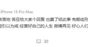 李明德被判有期徒刑6个月