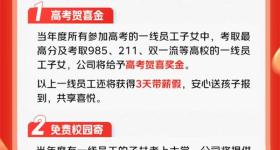 发钱、优先就业！京东宣布奖励快递员等一线员工子女考上大学