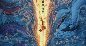 定档！《哪吒2》将于8月2日全网上线