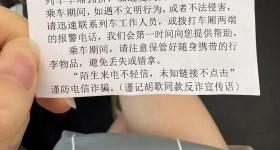 女生穿吊带坐高铁被提示，回应来了