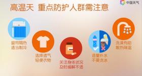 高温连连！周口7月高温全勤，郑州将破当地全年高温日数纪录