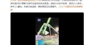 沙特游乐场“大摆锤”突然断裂，数十人重重砸到地面惊声尖叫