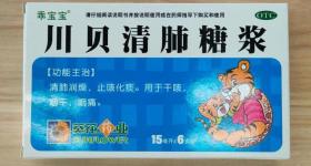 每瓶100毫升还是每支15毫升？这款药品说明让人闹不清