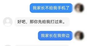 可恨！从诱导到得手仅3步学生被骗近9000元