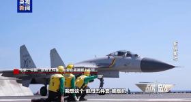 突破弹射、隐身等顶尖技术 福建舰有望集齐“航母五件套”