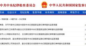 74人被查，46人被处分
