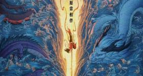 《哪吒2》，明天全网上线！