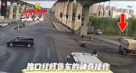 “绕”红灯不算闯红灯？郑州交警：扣6分、罚200元