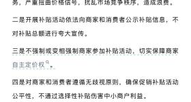 美团、淘宝闪购、饿了么、京东，集体表态→
