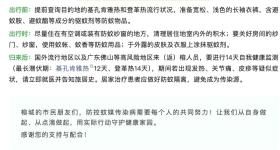 一地宣布：广东佛山返回人员，需进行14天自我健康监测