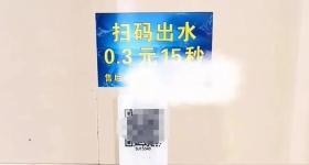 0.3元15秒，这样的景区卫生间“洗手费”能收吗？