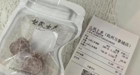 两颗话梅128元，顾客称在杭州遭遇“话梅刺客”