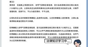 司机遇上查酒驾，竟当场喝下1瓶白酒？法院判了