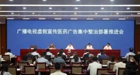 集中整治！8月8日起，受理举报