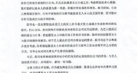赵露思发长文控诉被封杀，经纪公司回应：深感震惊突然