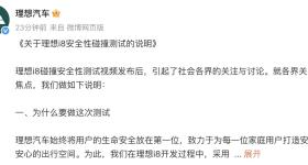 理想汽车官方回应和乘龙重卡碰撞测试