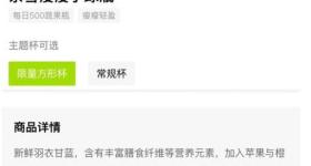 玩文字游戏？花19元买了个“瘦瘦”的瓶子