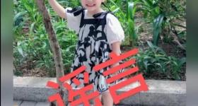 男子编造2岁女儿被抱走遭处罚！