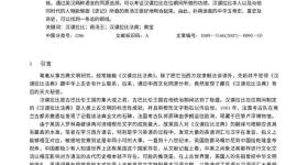 教授论文称汉谟拉比与商汤是同一人