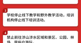 北京：非必要不外出，非必要不到岗上班！
