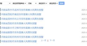 短时强降水！河南多地发布雷暴大风黄色预警