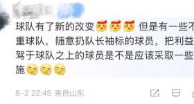 被红牌罚下后扔队长袖标，王大雷道歉